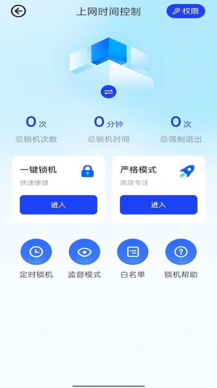 萬(wàn)能通用工具箱截圖