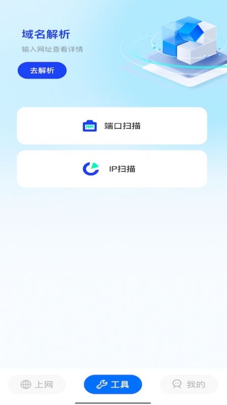 萬(wàn)能通用工具箱截圖