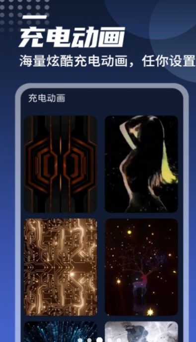 迤迤順暢電池管家截圖