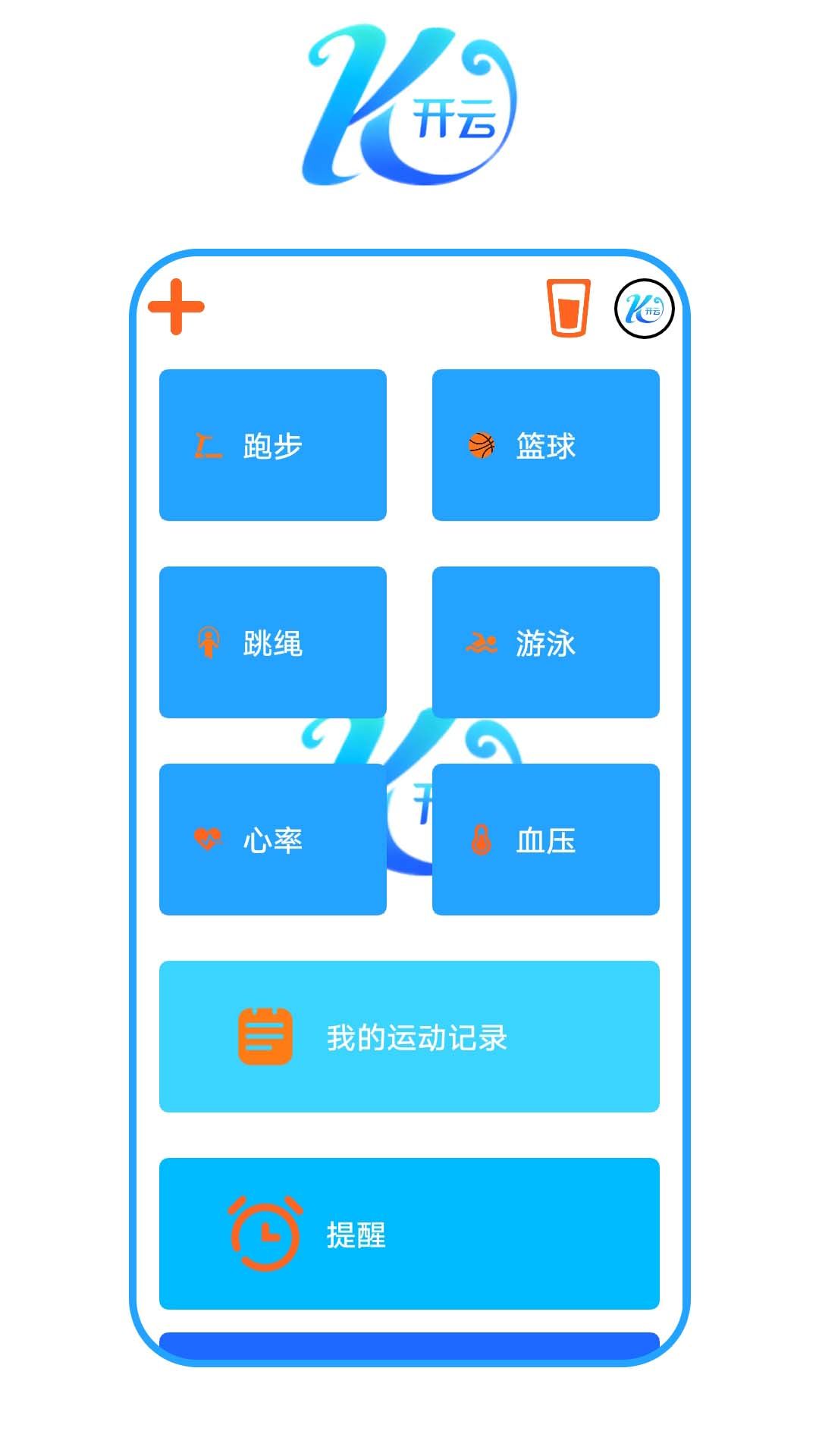 開(kāi)云之家截圖