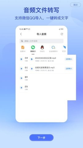 錄音專家轉(zhuǎn)文字截圖