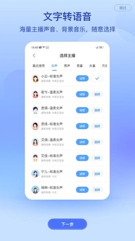 錄音專家轉(zhuǎn)文字截圖