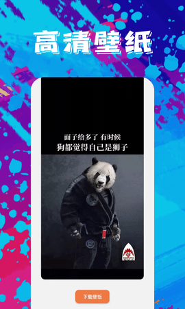手機壁紙精靈截圖