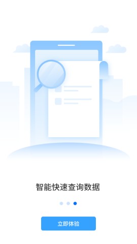 國藥天天看截圖