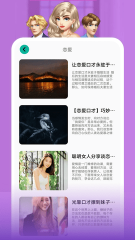 戀愛的味道截圖