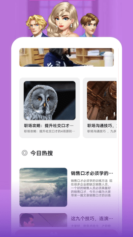 戀愛的味道截圖