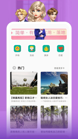 戀愛的味道截圖