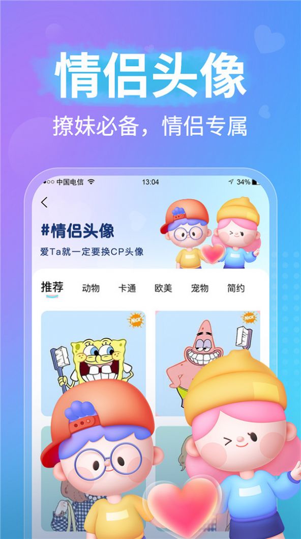 戀愛話術(shù)聊天大師截圖