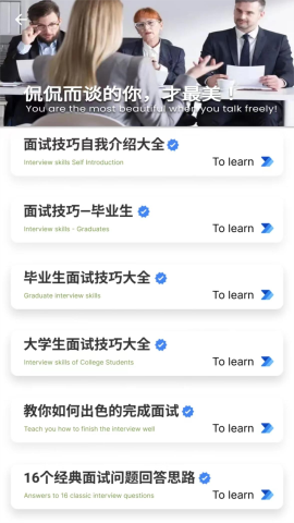 拉鉤簡歷截圖