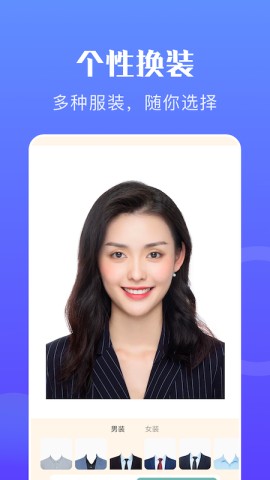 一寸智能證件照截圖