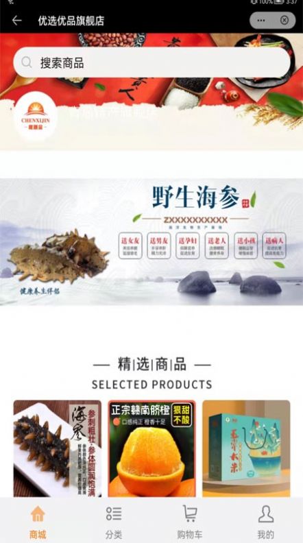 優(yōu)品優(yōu)選截圖