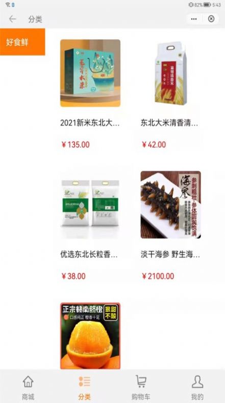 優(yōu)品優(yōu)選截圖