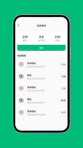 特享充截圖