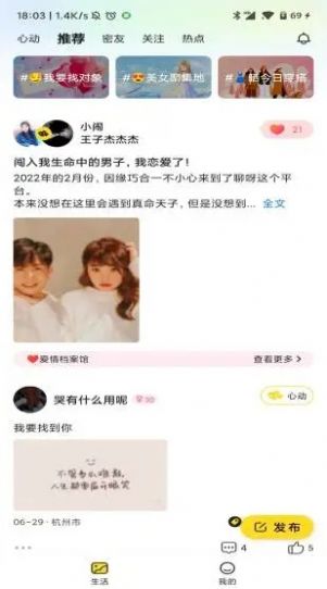 tipi社交截圖