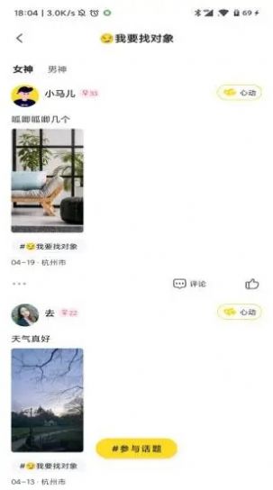 tipi社交截圖