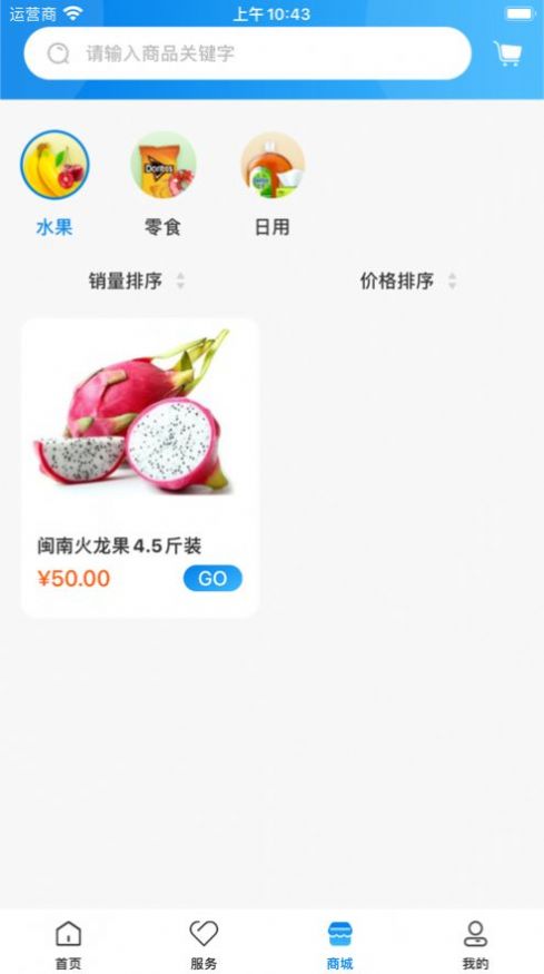 生活尚品截圖