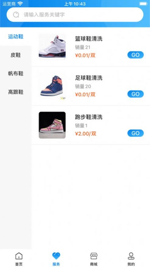 生活尚品截圖