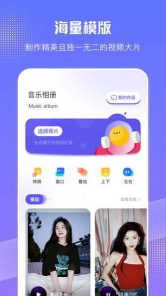 特效音樂相冊