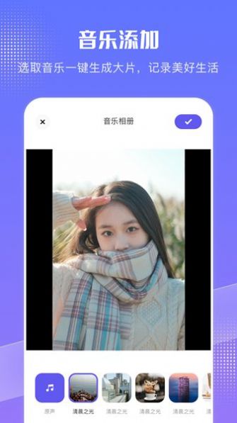 特效音樂相冊截圖