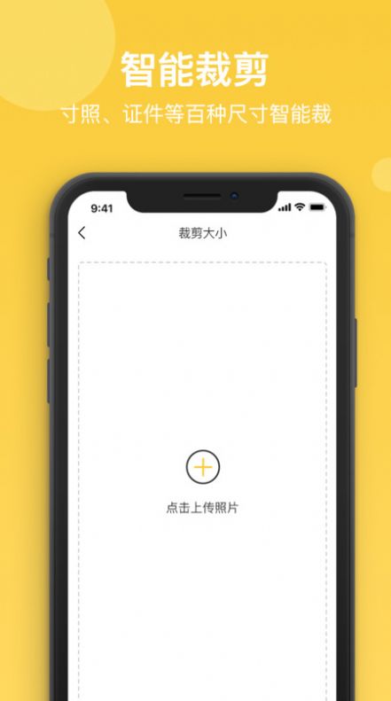 拍立得證件照截圖