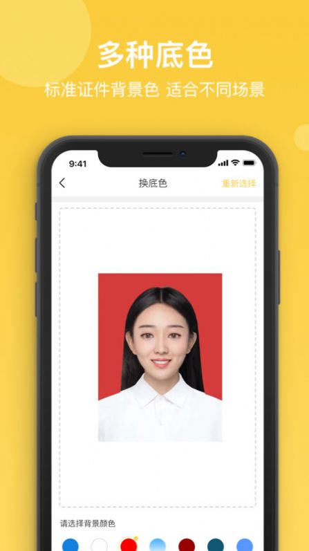 拍立得證件照截圖