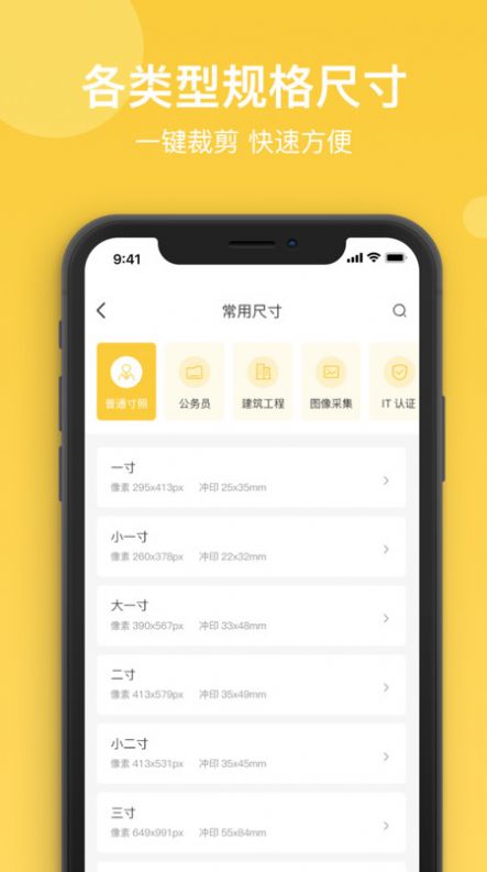 拍立得證件照
