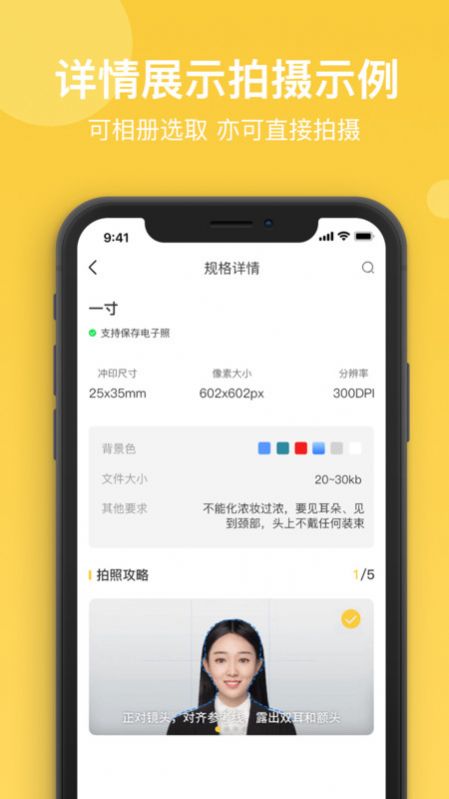 拍立得證件照