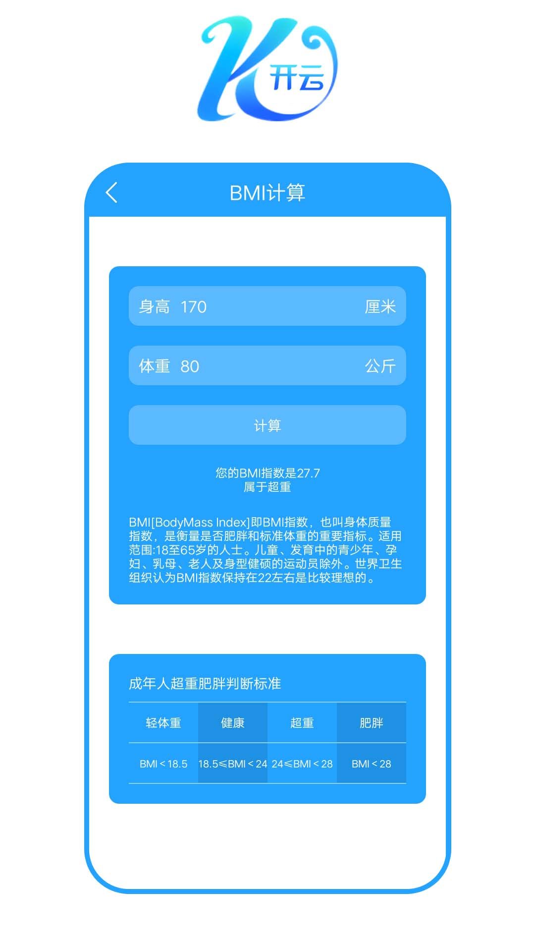 開(kāi)云之家截圖