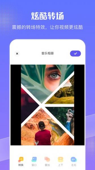 特效音樂相冊截圖