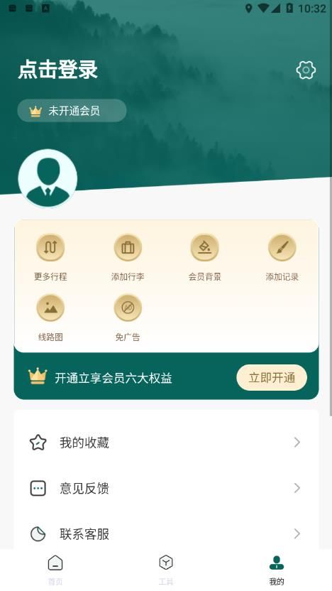 旅游規(guī)劃截圖