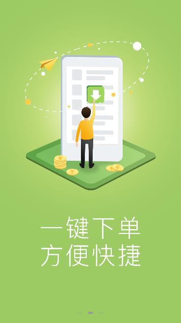 四方糧油截圖
