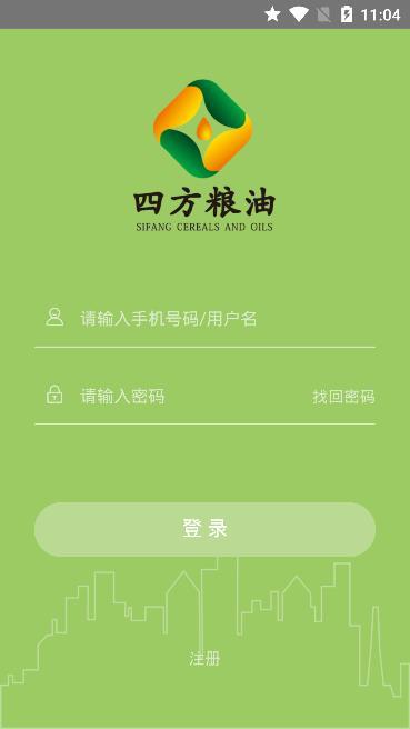 四方糧油截圖