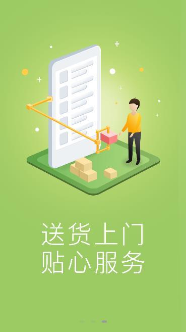 四方糧油截圖