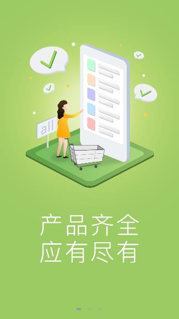 四方糧油截圖