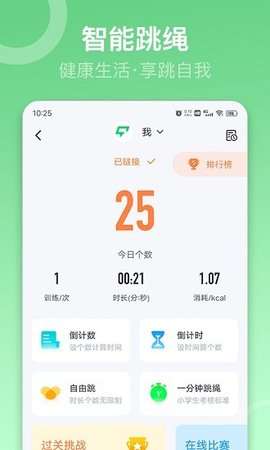 sunri體脂秤截圖