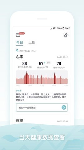 米動(dòng)健康amazfit health截圖