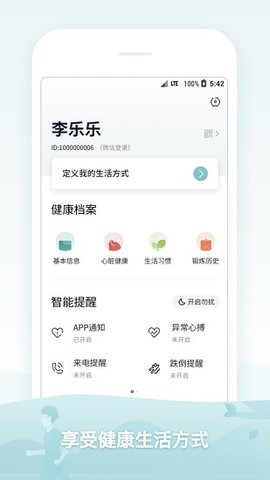 米動(dòng)健康amazfit health截圖