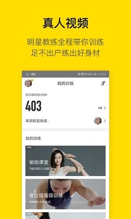 即刻運(yùn)動(dòng)跑步截圖