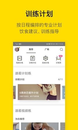 即刻運(yùn)動(dòng)跑步截圖