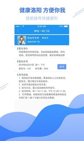 健康洛陽截圖