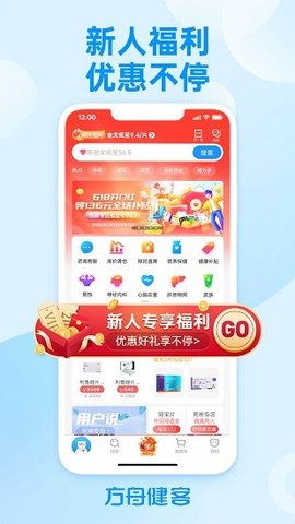 健客網(wǎng)上藥店截圖