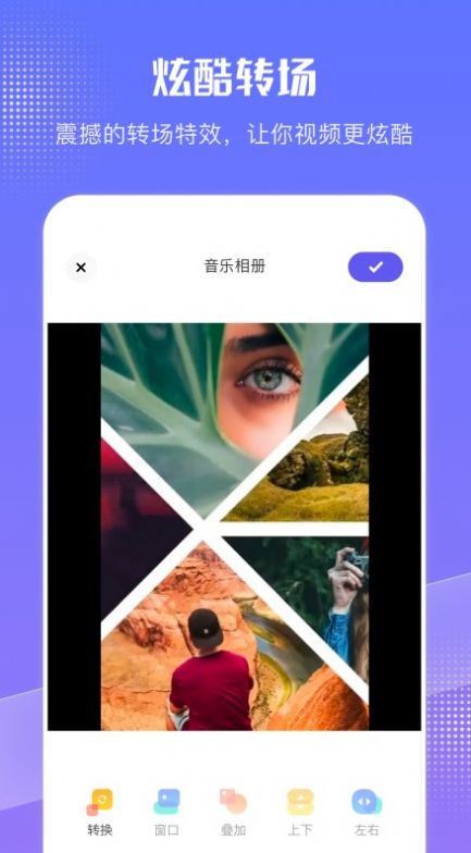 我的相冊專家截圖