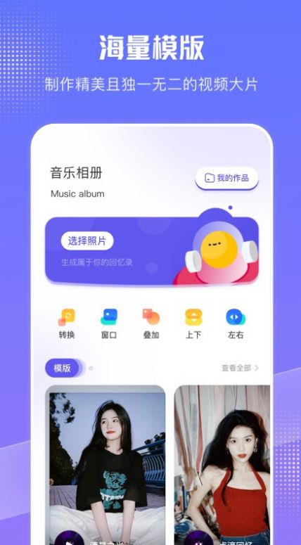 我的相冊專家截圖