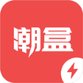 潮盒極速版
