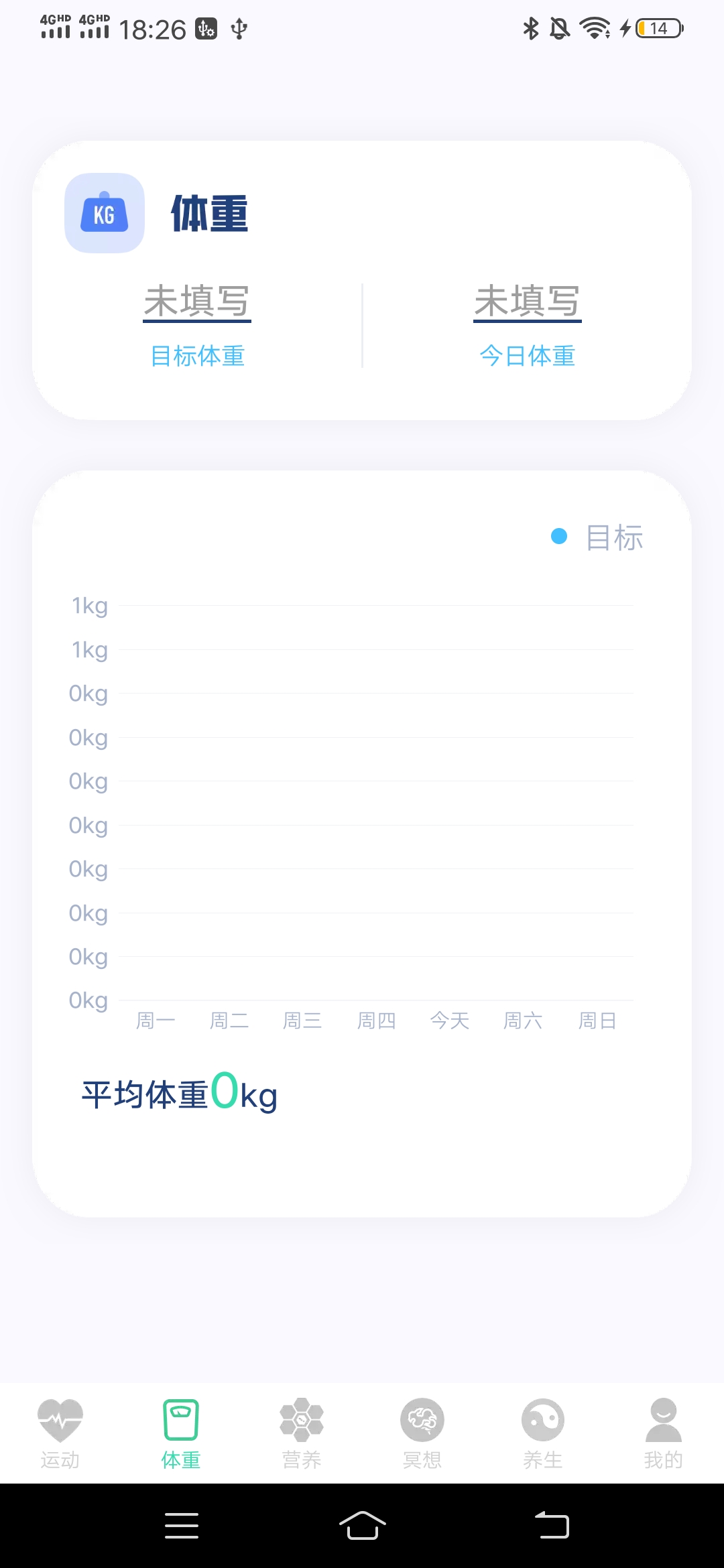 計步有喜截圖