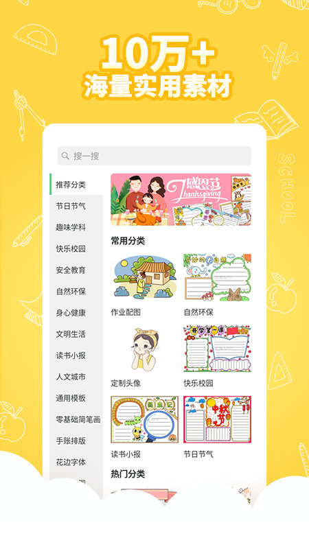 王老貓手抄報截圖