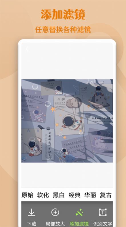 高倍图片放大镜截图