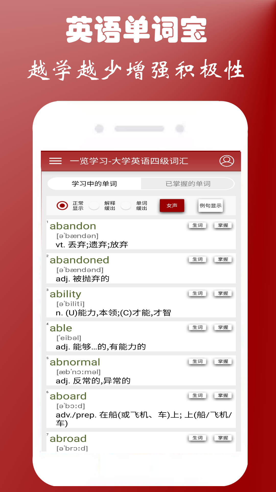 英語單詞本新版截圖
