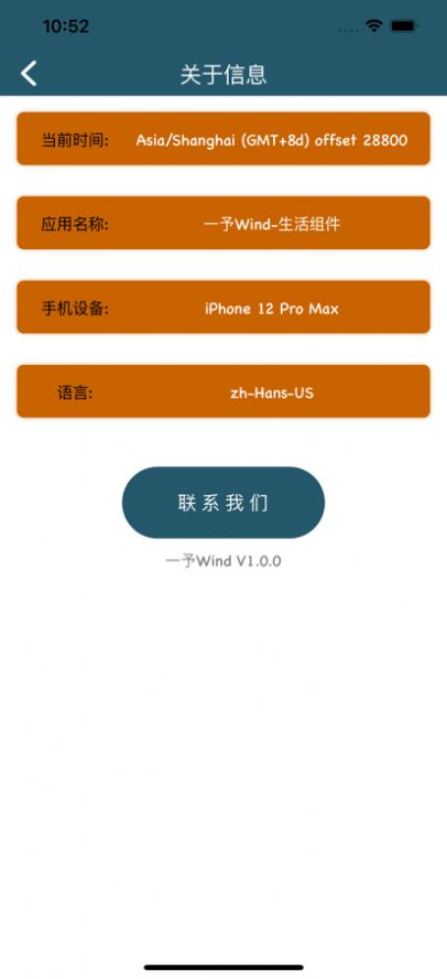 一予wind截圖