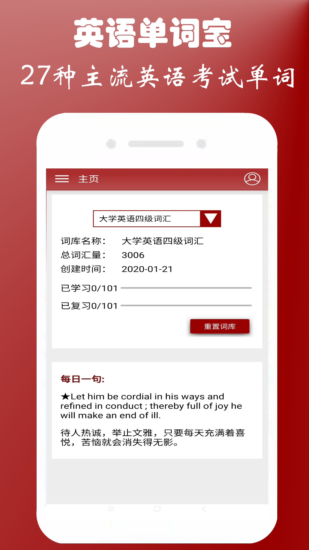 英語單詞本新版截圖
